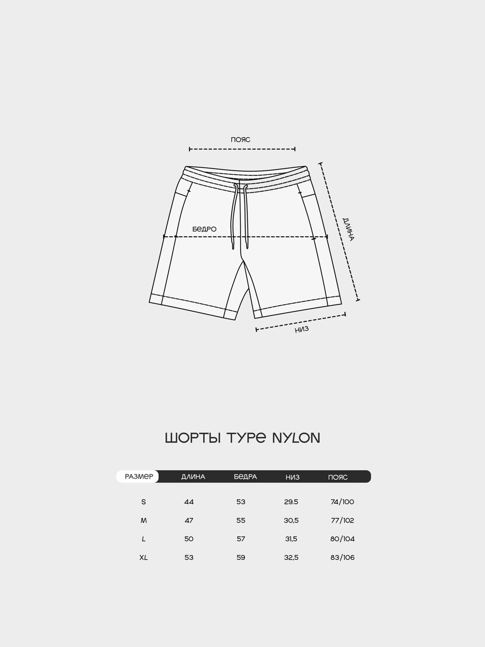Шорты MLTV TypeCore Nylon Grey