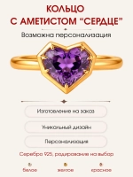 Кольцо с аметистом, серебро 925, родий