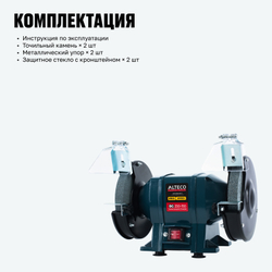 Станок точильный ALTECO BG 250-150