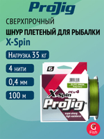 Плетеный шнур для рыбалки ProJig X-Spin 0,45 мм, 42,0 кг, 100 м, хаки