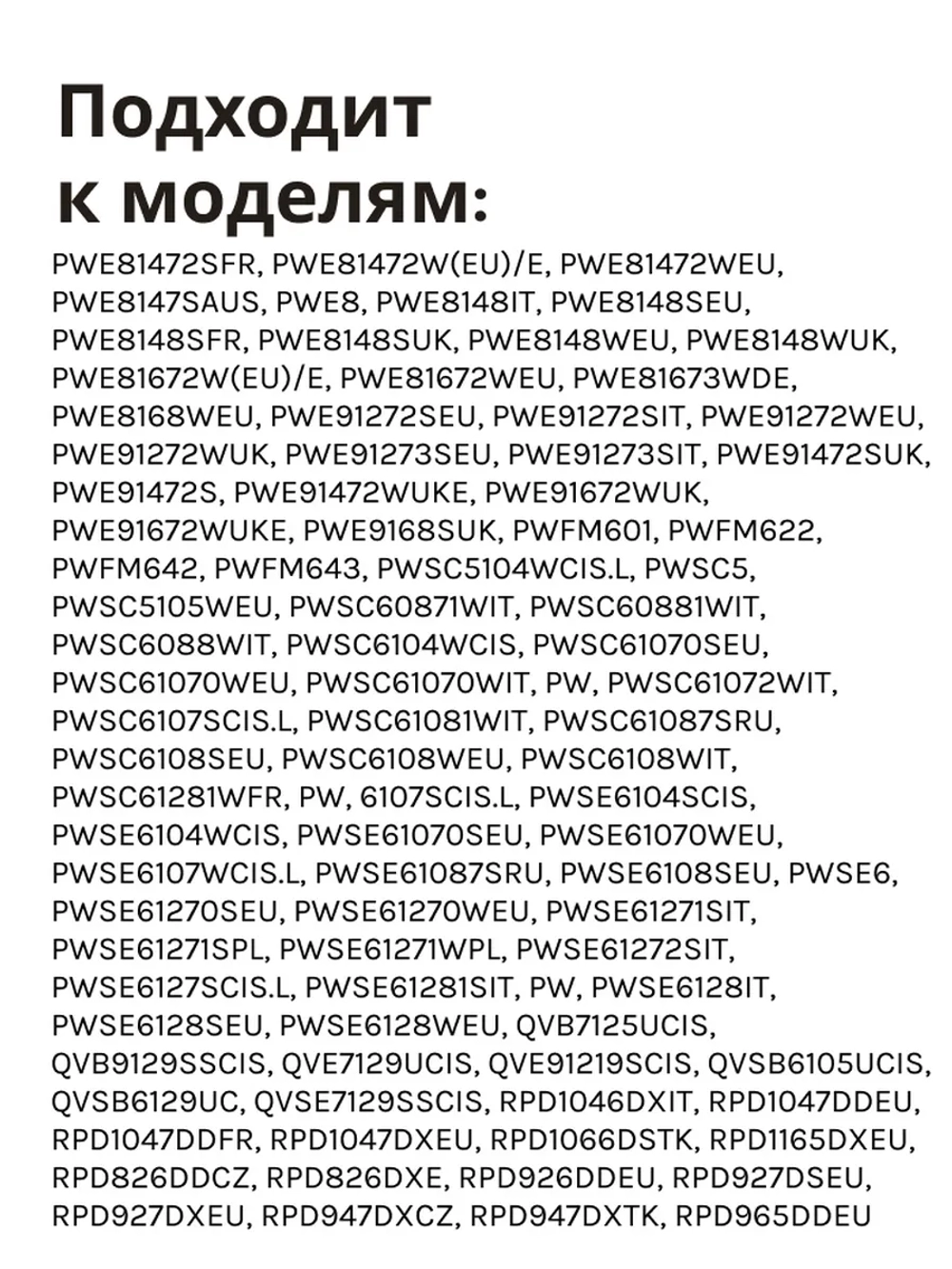 Нагреватель (ТЭН )1700W для стиральной машины Indesit, Ariston, Whirlpool(170мм 230В, прямой с отверстием под датчик) W16001614413 (Китай) (C00292762, C00094715, C00087188, HTR020AR)
