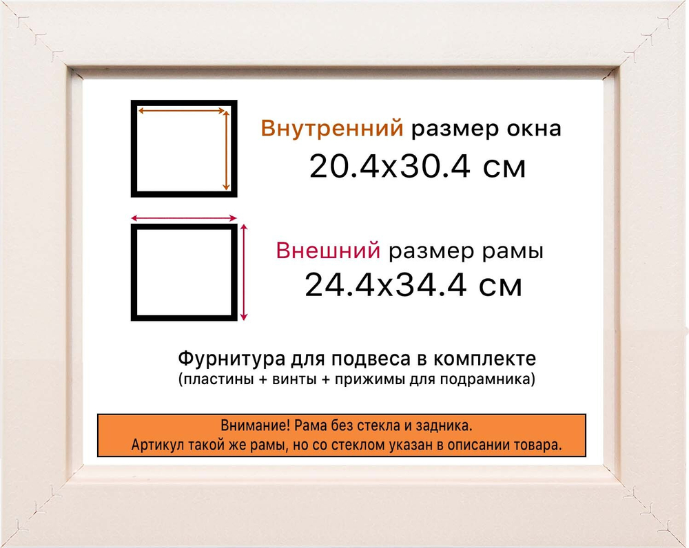 Рама 20x30 для картин и фотографий