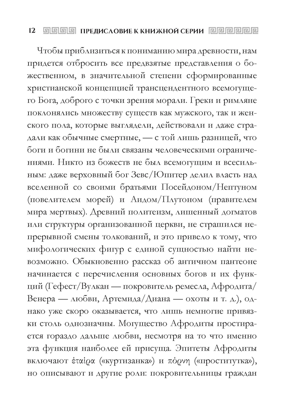 Афина