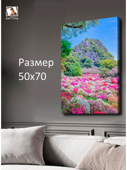 Картина "Цветущая долина", интерьерная 50х70см 1шт.