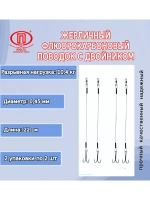 Поводок для рыбалки флюорокарбон 16,5кг0,60мм/28см в уп 2шт