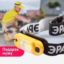 Фонарь налобный светодиодный ЭРА Рабочие Практик GA-801 аккумуляторный яркий мощный 4 режима жёлто-черный | Налобные фонари