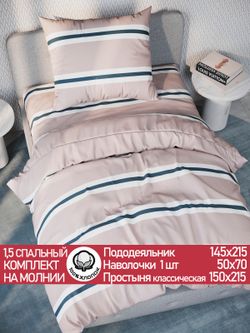 Постельное белье Сказка "Аляска (компаньон)" 1,5-сп  наволочка 50х70 1шт Простынь 150х215 см Пододеяльник 145х215 см перкаль