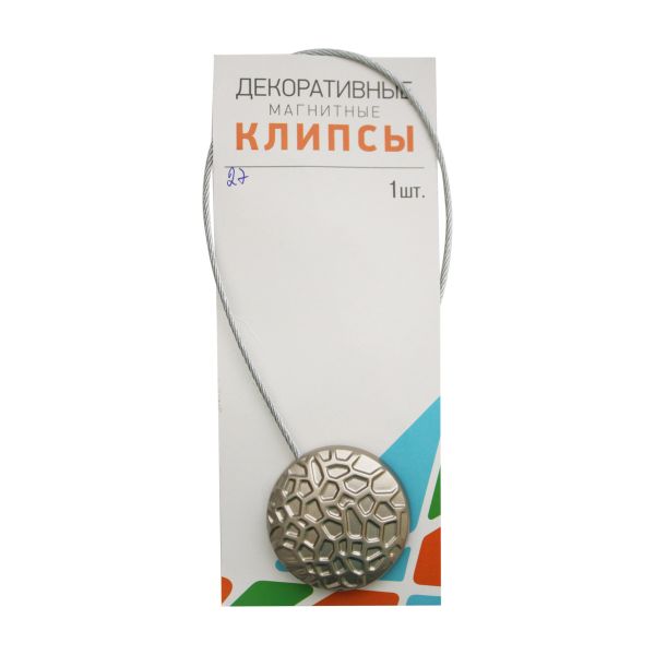 Магнитные клипсы для штор 
