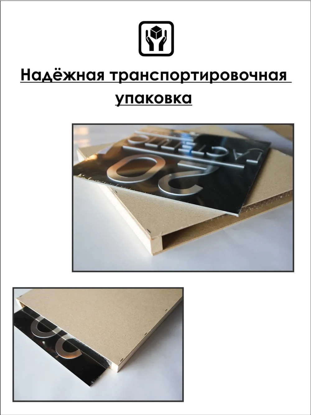 Адресная табличка на дом с объемными буквами