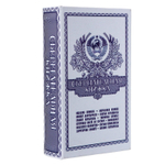Книга - сейф «Сберегательная книжка», 21*13.5*5 см.