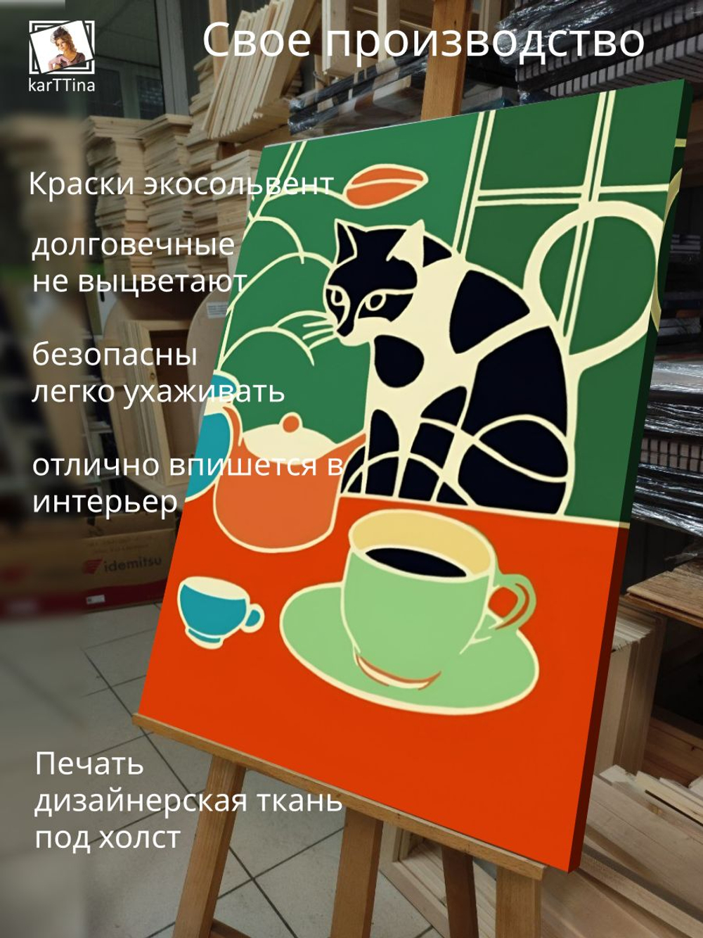 Картина Кот перед закатом модульная 50x70см 1шт.