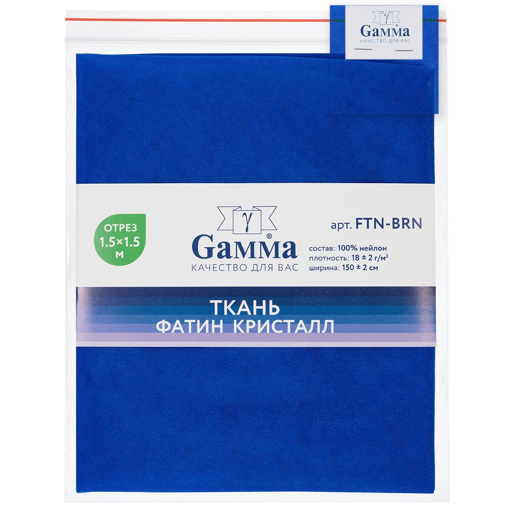 Фатин кристалл 18±2 г/м², 150х150 см, 20 синий, Gamma FTN-BRN