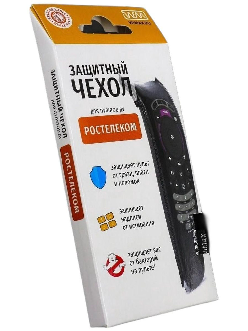 Чехол для пульта Ростелеком WiMAX