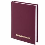 Ежедневник недатированный Staff А6 160 л. обложка бумвинил, бордовый