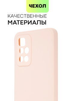 Чехол BROSCORP для Xiaomi Redmi 10 оптом (арт. XM-R10-COLOURFUL-LIGHTPINK)