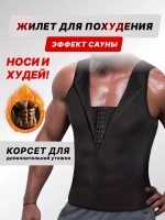 Спортивный фитнес-корсет для похудения утягивающий