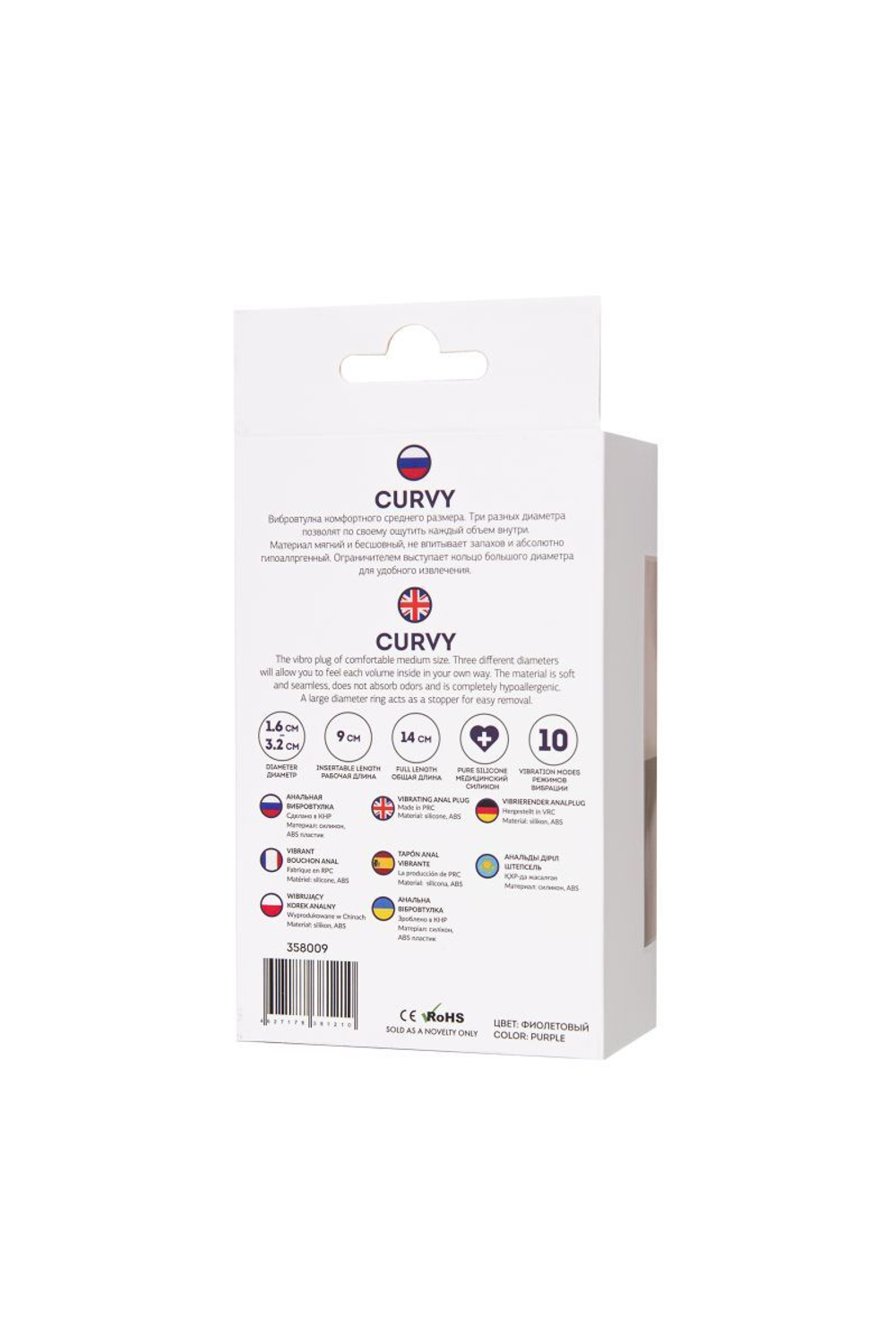 Фиолетовая анальная вибровтулка Curvy - 14 см. (Цвет: фиолетовый)