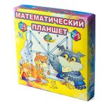 Учебно игровое пособие Математический планшет 4-8 лет Корвет