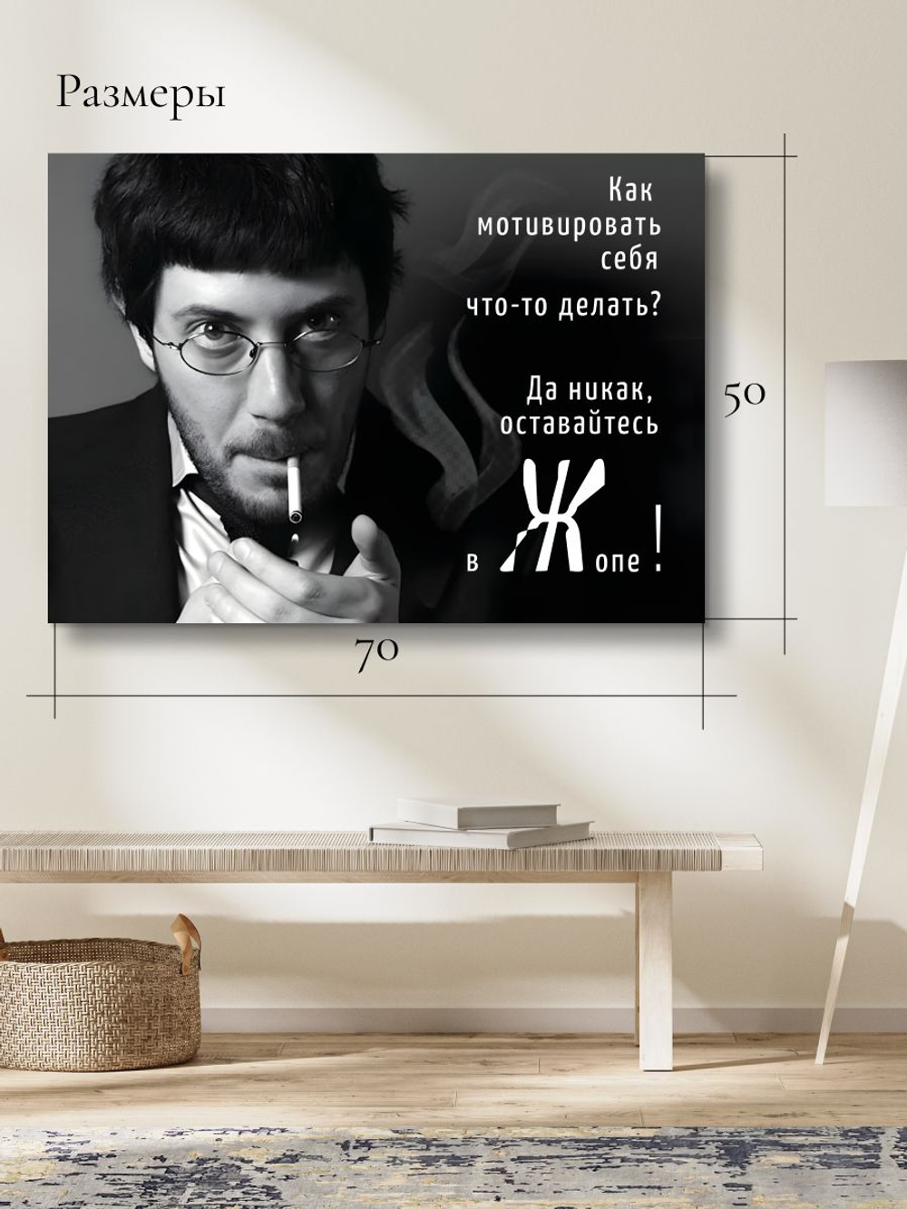 Картина Мотивация 100% 50х70 1 шт