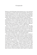 Непридуманные судьбы на фоне ушедшего века. В 2-х томах