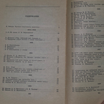 Книга "Разума великолепный пир"