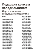 Лоток для яиц вкладка подставка в дверную полку на шесть штук для холодильника Midea Hanseatic Samsung Wolkenstein Bush Toshiba Amica Koenic Listo Valberg LG Currys 12131000006189 (1048694 SP4U418541 MID-12131000006189 SKU418541)