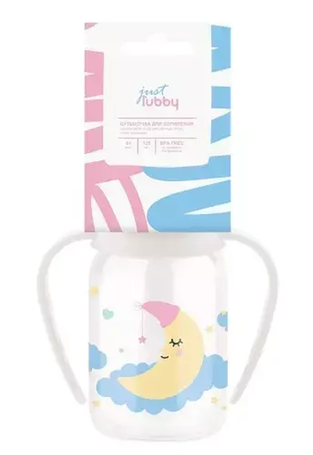Бутылочка для кормления Just lubby с соск. мол. и руч., от 0 мес, 125 мл, PP, сил. арт.15201