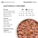Монопротеиновый влажный корм GRANDORF FRESH для собак всех пород из утки с бататом и цветной капустой 200г