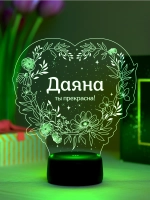 Ночник «Даяна - ты прекрасна»