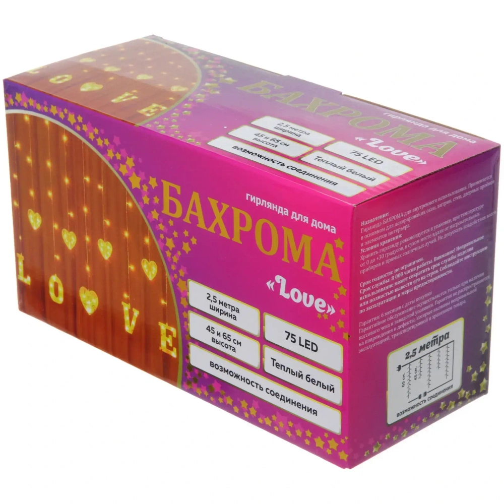 Гирлянда для дома БАХРОМА «LOVE» ш2,5м* в0,45/0,65м 90 ламп LED, прозрачн.пров, 8 режимов, IP-20, Теплый белый (возможность соединения)