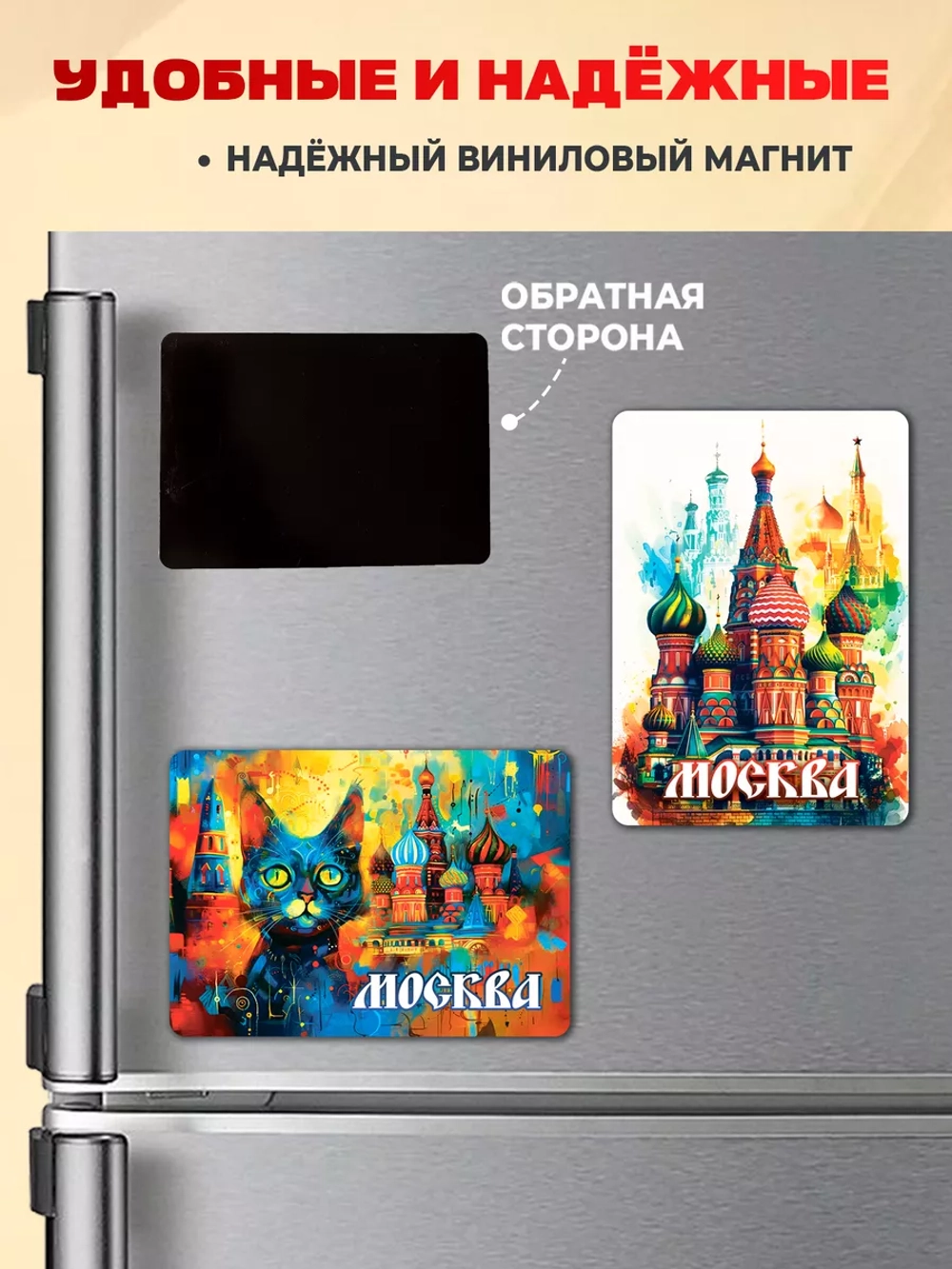 Набор магнитов сувенирный Москва 8 штук