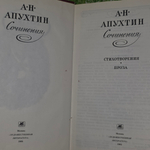 Книга " Сочинения "