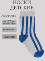 К 9591/14 Носки для мальчика