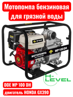 Мотопомпа бензиновая для грязной воды DDE WP 100 DH (патрубки 100 мм, двигатель Honda GX390) 918-442