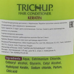Кондиционер для волос Тричуп (Trichup) с кератином (hair conditioner) Vasu | Васу 200мл