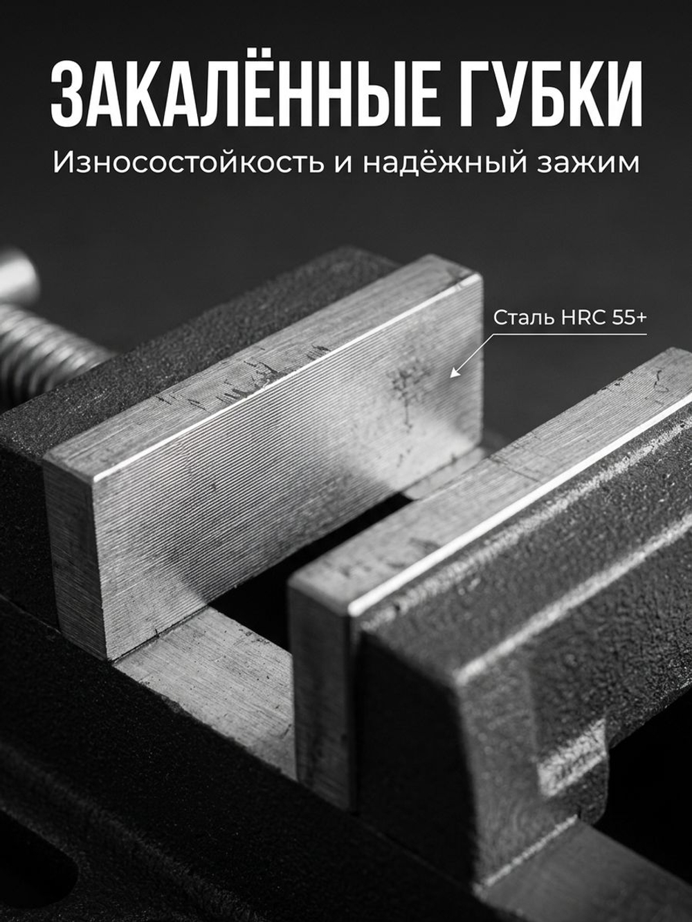 Тиски сверлильные 200 мм тип 1 станочные неповоротные
