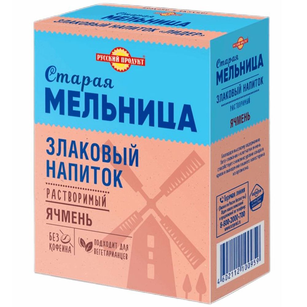 Геркулес "Старая мельница" 400 г.