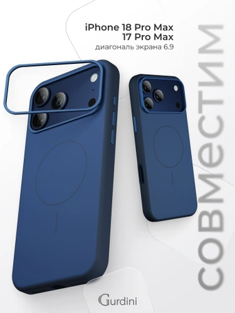 Чехол защитный для iPhone 17 Pro Max / 18 Pro Max 6.9" Gurdini Modern Case with aluminium stand Deep Blue