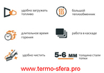 Котел твердотопливный ТЕПЛОВЪ ТА-300