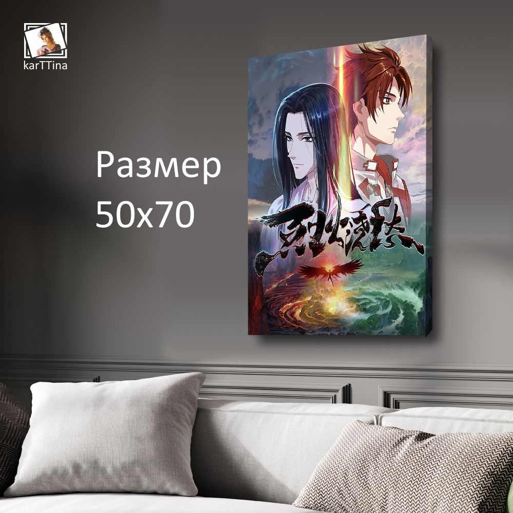 Картина интерьерная karTTina "Драгонболл", 50х70см 1шт.