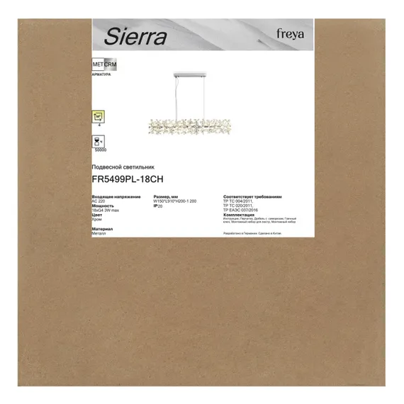 Подвесной светильник Sierra FR5499PL-18CH Freya
