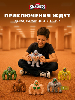 Игрушка Тянучка - Тунг Тунг Тунг Сахур. Монстр Антистресс. ZURU Smashers Slam Heroes. 74164