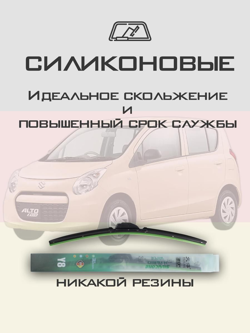 Щетки стеклоочистителя HUOYE Y8 525/350 мм на Nissan Micra | Hook/J-Hook