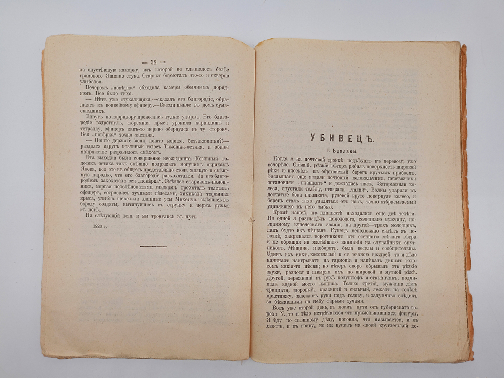 "Полное собрание сочинений В.Г. Короленко (не комплект)". 1914г. - раритет