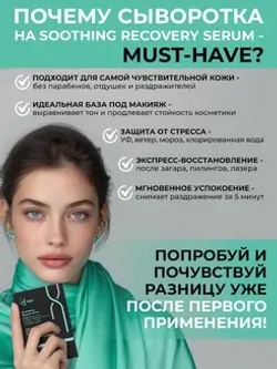 Сыворотка успокаивающая восстанавливающая с гиалуроновой кислотой | BIOHYALUX НА SOOTHING RECOVERY SERUM 30х1,5 мл