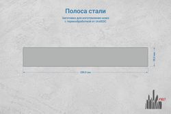 Сталь Elmax 3,9мм. Полоса 250x38мм, ТО 61-62HRC