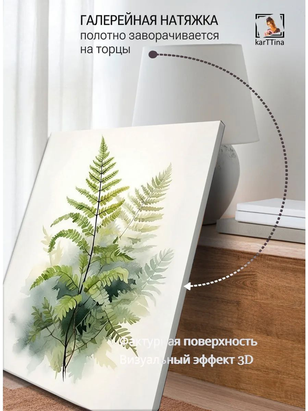 Картина Лесная прохлада галерейная 30х40см 1шт.