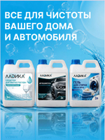 Гель для стирки