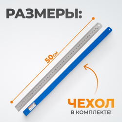 WDK-RS50030 Линейка стальная 500x30x1 мм