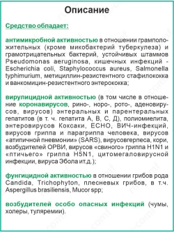 Антисептик для рук и поверхностей 3л